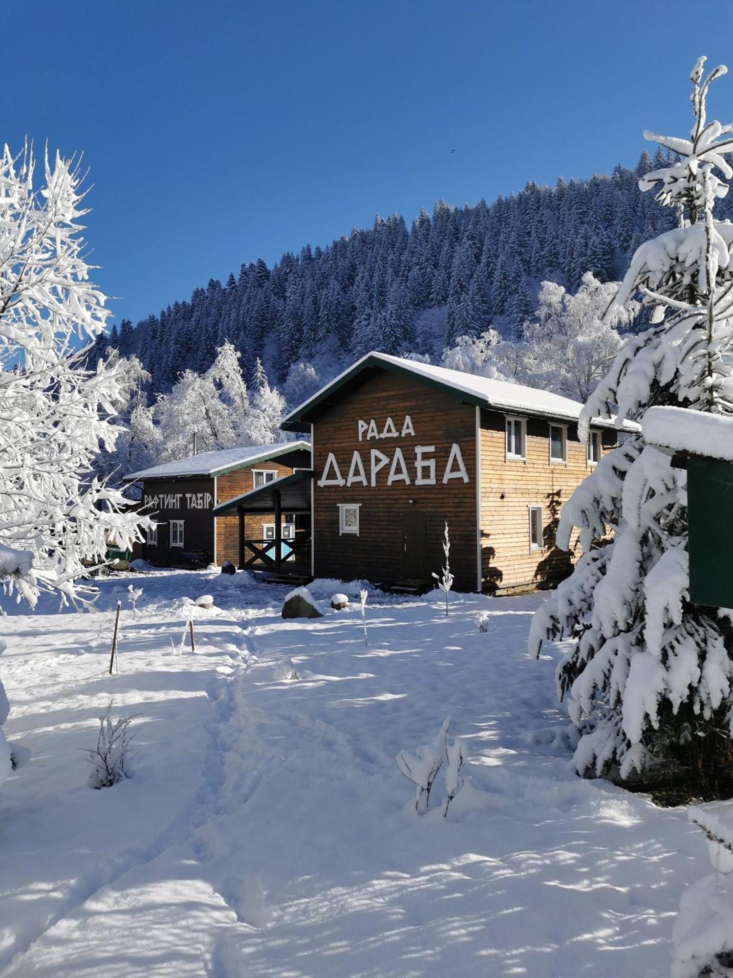 Отель Рада Дараба Krasnik Экстерьер фото